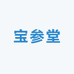 宝参堂