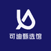 可迪甄选馆