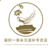 福到一参永元滋补专卖店