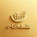 小石头甄选