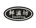 鲜滋坊企业店
