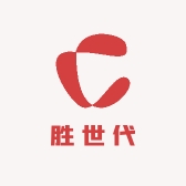 胜世代