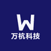 万杭科技