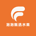 泡泡甄选水果