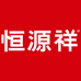 恒源祥墨登男装专卖店