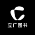 立广图书专营店