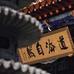 瑞玄阁