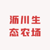 成都沥川生态农场