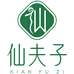 仙夫子