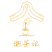 潮茶记