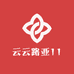 云云路亚11