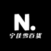 宁佳雪百货