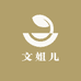 文姐土特产