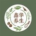 鑫华养生铺