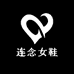 连念女鞋