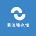 潮流睡衣馆