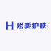 烩奕护肤