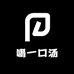喝一口汤