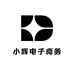 小辉家好物电子商务