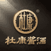 杜康酱酒酒类旗舰店