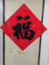 葫芦优品坊