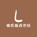 骆氏甄选叁店