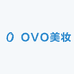 OVO美妆