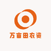 万亩田农资