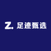 足迹甄选总仓