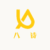 八萬诗