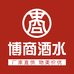 博商酒类专营店
