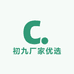初九厂家优选