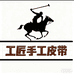 工匠手工作坊