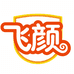 飞颜滋补