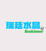 瑞廷水晶Raitinne