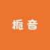 栀音深圳市优品悦桐科技有限公司滋补养生专卖店