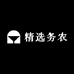 精选务农