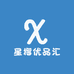 星榴优品汇