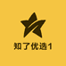 知了优选1