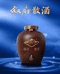 叙府清口老酒专卖店