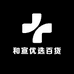 和宣优选百货