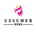 UZSUMER总店