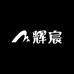 贵州辉宸体育有限公司企业店