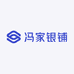 冯家旧货小卖铺