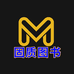 固质启航图书专卖店