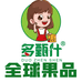 多甄什果品小时达