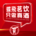 蝶飛名酒仓