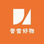 誉雪好物