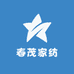 春茂家纺