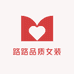 路路品质女装